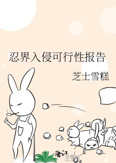 忍界大战是什么意思