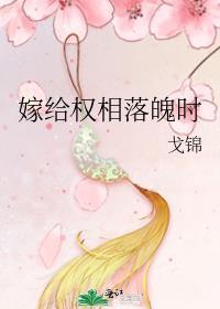 嫁给首辅这个老男人全文阅读130