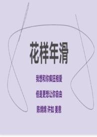 花样年华原画集