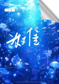 为难by长