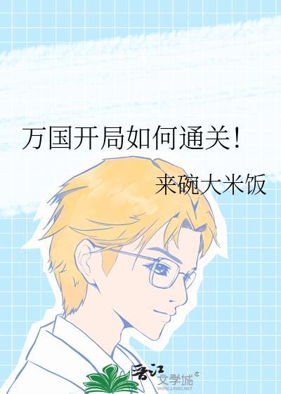 17173万国