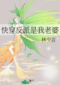 快穿反派是我老婆2by