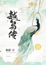 越鸟唐郑谷赏析