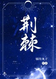 强睡男神免费阅读