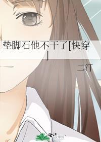 虐文女配攻略失败以后网文