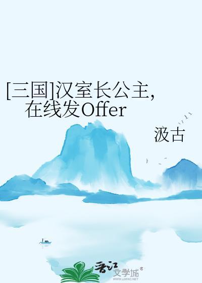 汉长公主结局