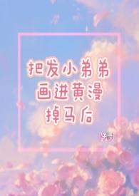 黄漫画呢