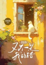 挠痒姐妹文章