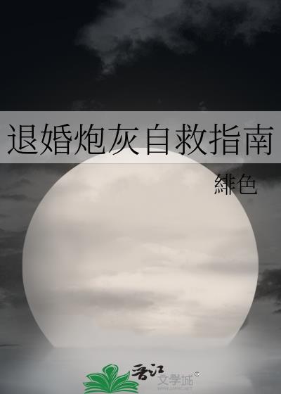 退婚gl