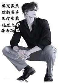 睡了意淫的男人们之后内容