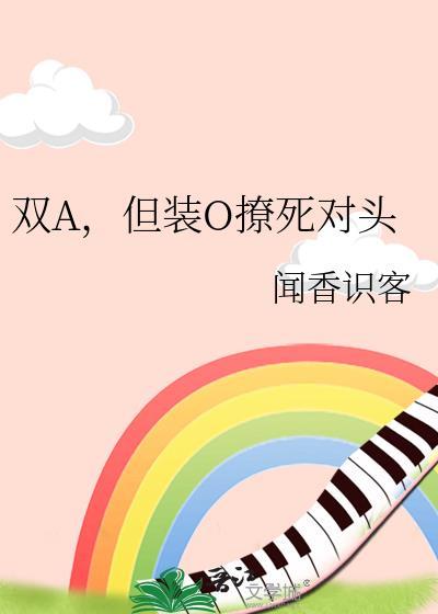 o装a