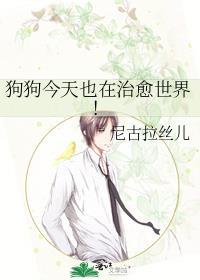 狗狗治愈人心的说说