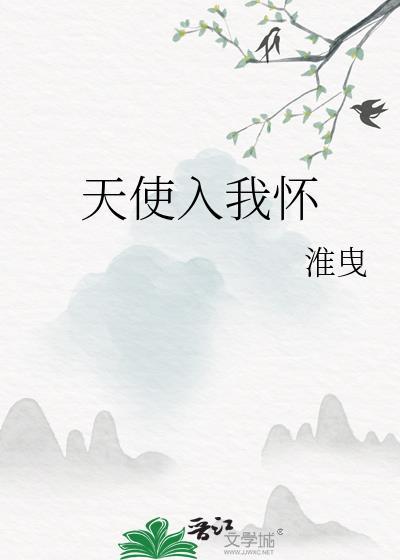 旧剧场第13集天使入侵