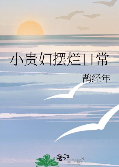 小贵妇盲盒隐藏位置攻略