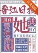女频