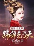 重生之王宝钏袖白