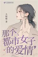 红女绿男潘云鸿