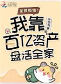 全球贬值我带飞全家笔趣阁
