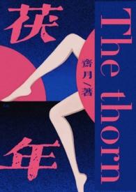 伪骨父女