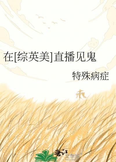 在直播综艺