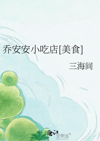 乔安国
