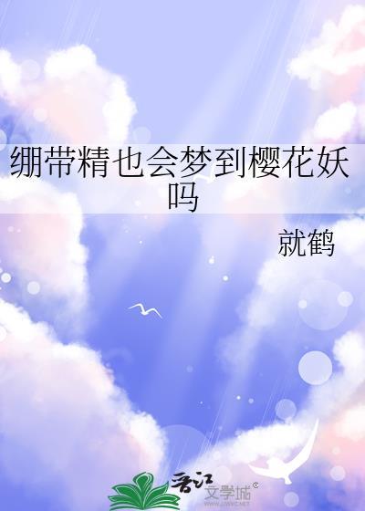 绷带精的千般套路弈落千山
