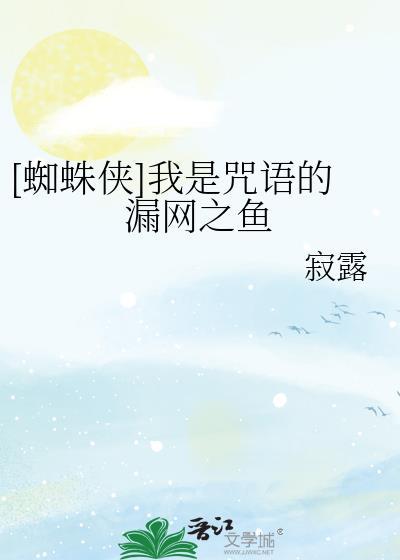 我是蜘蛛侠