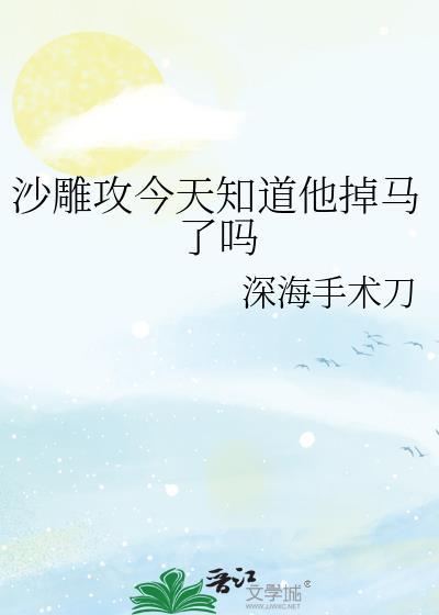 他怀了我的孩子全文