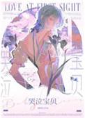 大美人和小哭包