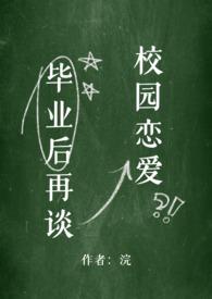 我再次单身