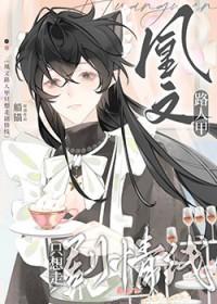 漂亮的npc会被炒市吗
