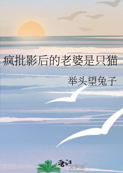 被疯批影后强取豪夺了