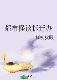 都市怪谈 资源