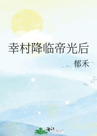 幸村出现的集数