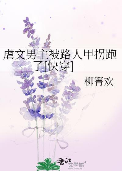 给我一篇虐文男主的