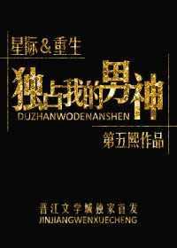 重生之独宠男后免费