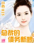 总裁的隐婚债妻