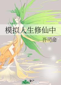 模拟人生440×30
