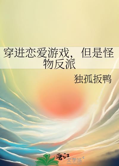 穿进恋爱游戏修罗场