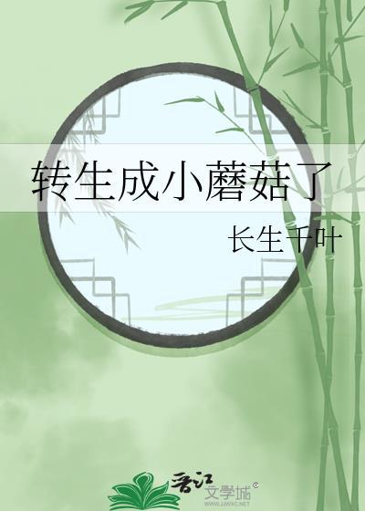 转生成为魔物的