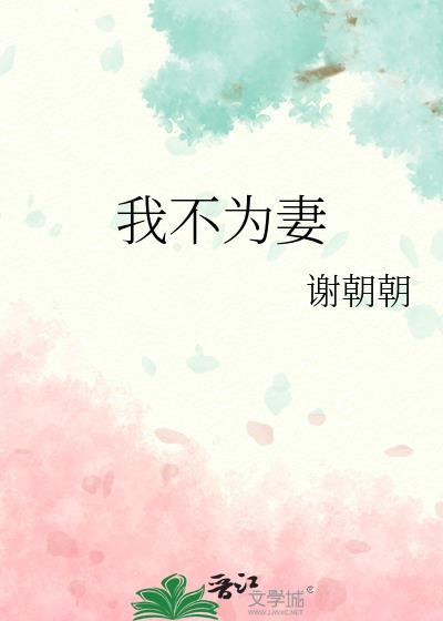 要何时?