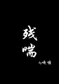 残喘npby黄色西瓜