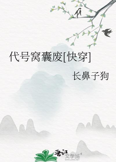 代号w