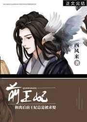 和离后前王妃总是被求娶58
