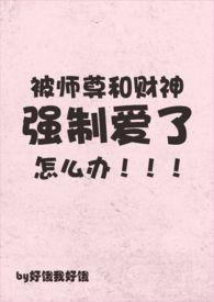 被师尊鲨了后