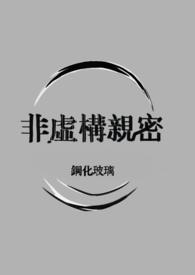 非虚构是什么意思