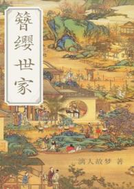 簪缨世家含义详解