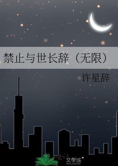 禁止世界恋爱