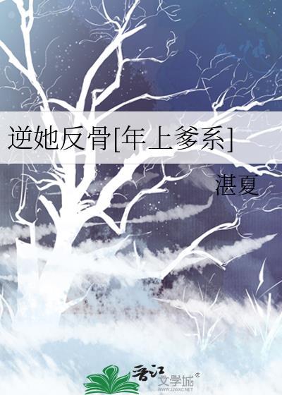 她逆风而来全文免费阅读