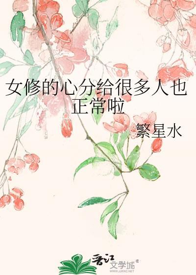 什么是修女心性